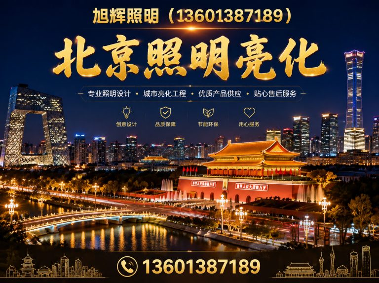 喀喇沁左翼蒙古族自治县楼体夜景亮化展示图