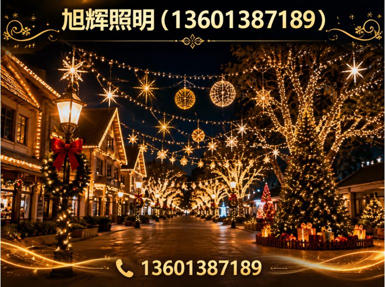 喀喇沁左翼蒙古族自治县旭辉照明展示图